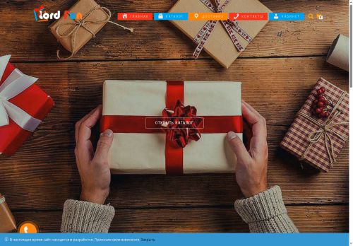 lordfun.ru capture - 2025-07-07 17:54:38