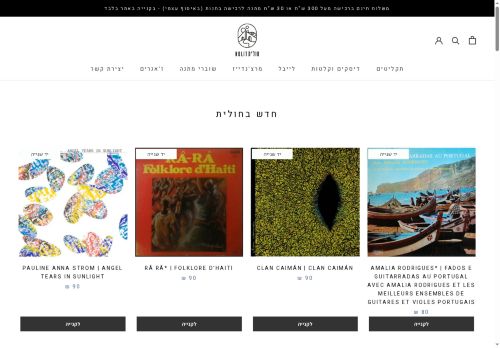 holitrecords.com capture - 2025-07-07 18:16:04