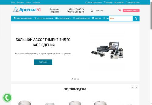 xn--51-6kcay1bmwj.xn--p1ai capture - 2025-07-07 18:24:36