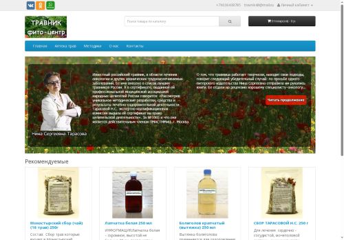 xn--48-6kci4amtvr.xn--p1ai capture - 2025-07-07 18:26:38