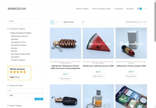 bamboocha.ru capture - 2025-07-07 18:38:25