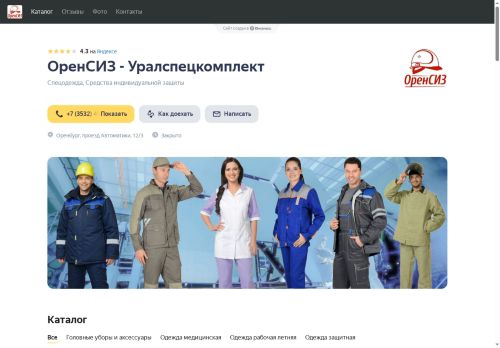 orensiz.ru capture - 2025-07-07 18:46:16