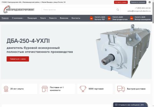 novgorod-electro.ru capture - 2025-07-07 18:57:10