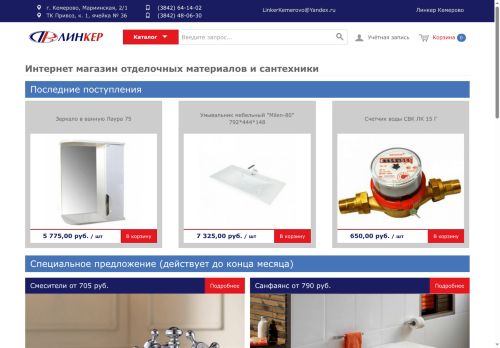 linker-k.ru capture - 2025-07-07 19:16:05