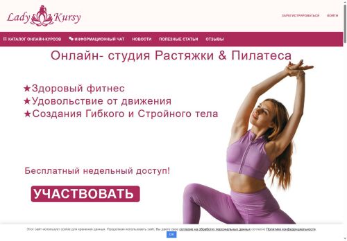 ladykursy.ru capture - 2025-07-07 19:22:18