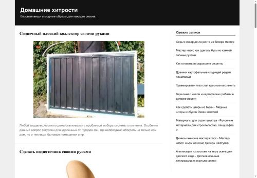 trenazer43.ru capture - 2025-07-07 19:29:34