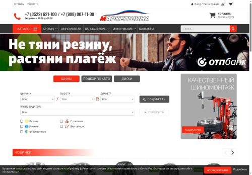 xn--80aaomikluu4d.xn--p1ai capture - 2025-07-07 19:33:17