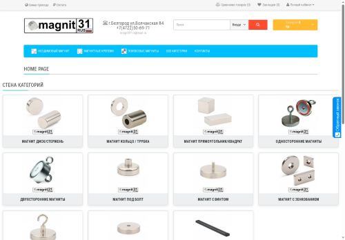 xn--31-6kcmzvj5b.xn--p1ai capture - 2025-07-07 20:17:49