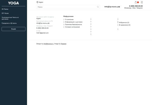 xn--3--8kcoryz3h.xn--p1ai capture - 2025-07-07 20:19:51