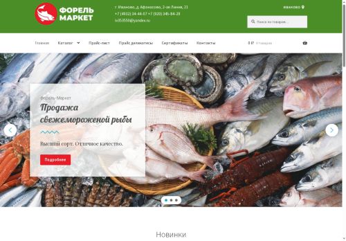 market-fish.ru capture - 2025-07-07 21:50:41