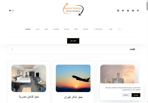 safir.travel capture - 2025-07-07 22:52:06