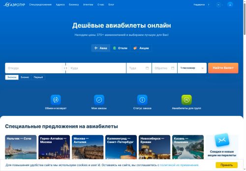 AeroTour capture - 2025-07-07 23:48:36