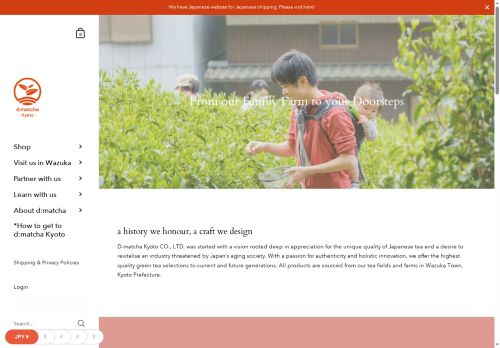 D-matcha Kyoto capture - 2025-07-07 23:58:44