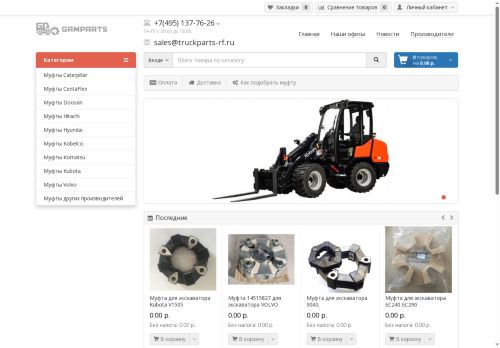 vse-mufty.ru capture - 2025-07-08 00:25:45