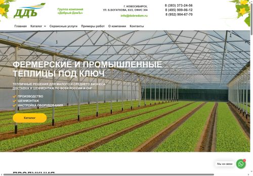 xn--90afbtqidn8gf.xn--p1ai capture - 2025-07-08 00:56:52