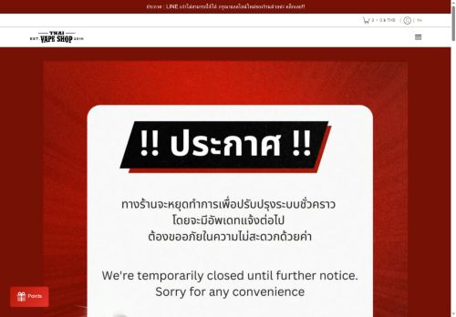 THAI VAPE SHOP capture - 2025-07-08 08:57:05