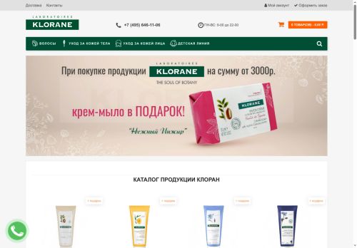 xn--80atdjdm.xn--p1ai capture - 2025-07-08 14:21:09