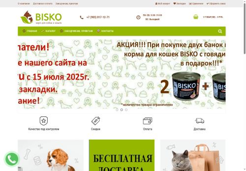 xn--90aogqn.xn--p1ai capture - 2025-07-08 14:23:10