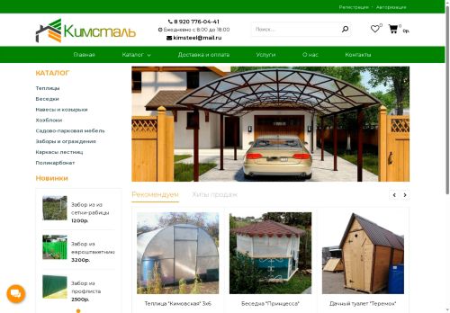 xn--80apfgd4ah6f.xn--p1ai capture - 2025-07-08 14:42:43