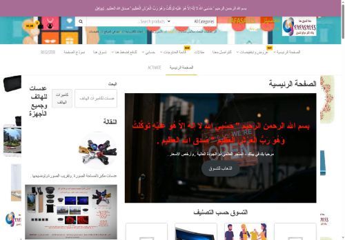 fafasales.com capture - 2025-07-08 15:30:26