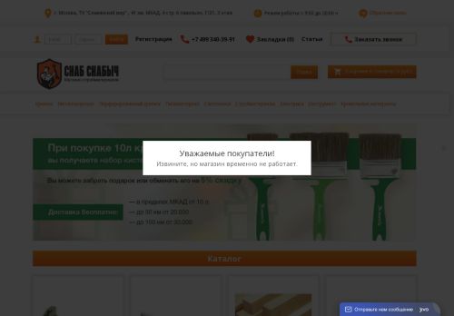 xn----7sbbcc1ed1ae7d0b.xn--p1ai capture - 2025-07-08 15:30:26