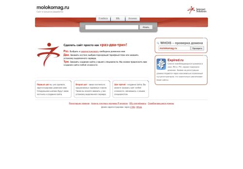 molokomag.ru capture - 2025-07-08 15:45:04