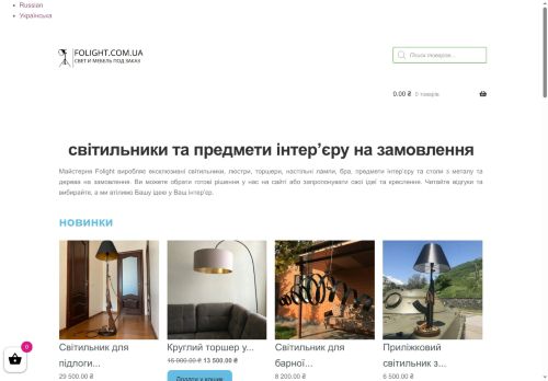 folight.com.ua capture - 2025-07-08 15:50:44