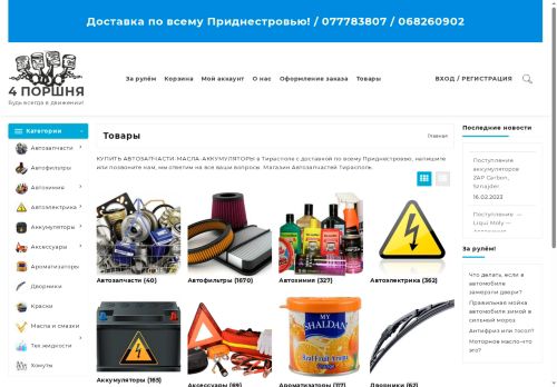 xn--4-ztbcdg2c9b.xn--p1acf capture - 2025-07-08 16:55:28