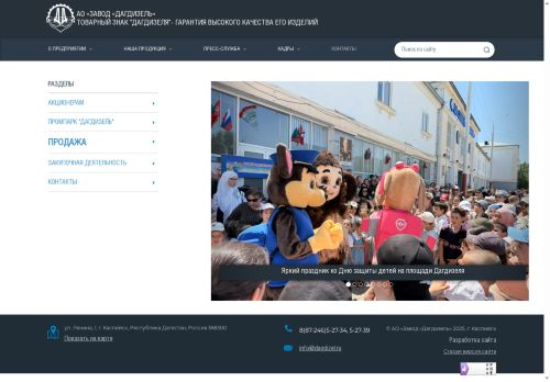 xn--80agbcflg0a7m.xn--p1ai capture - 2025-07-08 17:36:07