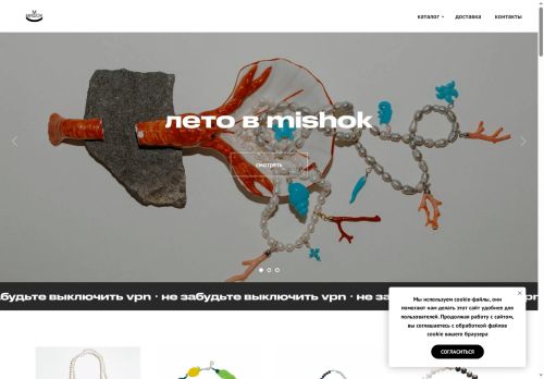 meshok.shop capture - 2025-07-08 22:02:19