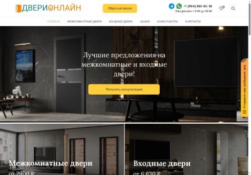 xn----8sbehgsjordgv.xn--p1ai capture - 2025-07-08 22:42:19