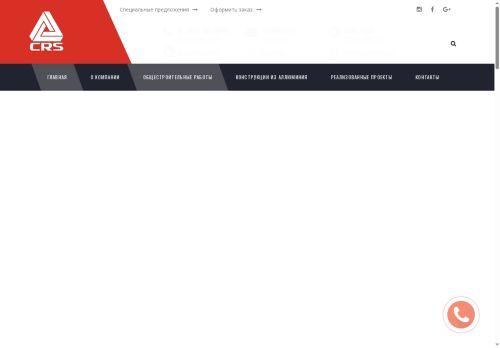 c-r-s.ru capture - 2025-07-08 23:32:18