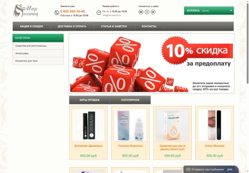 mir-resnic.ru capture - 2025-07-09 00:30:19