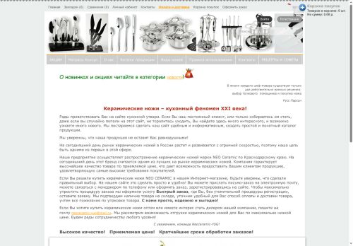 xn--80aaf4apafvpfet4hqb.xn--p1ai capture - 2025-07-09 00:44:13