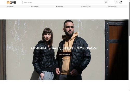 mi2me.ru capture - 2025-07-09 00:49:05