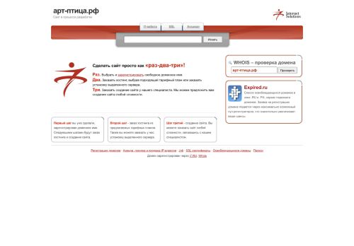 xn----7sbb5a8aeoc1b.xn--p1ai capture - 2025-07-09 02:46:28