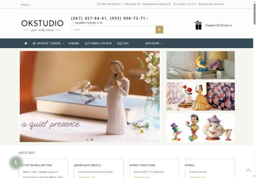 okstudio.net capture - 2025-07-09 02:51:34