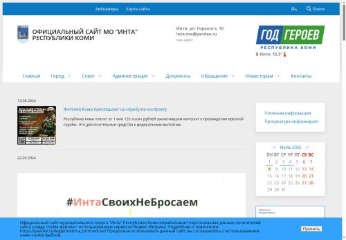 xn--80appu.xn--p1ai capture - 2025-07-09 02:51:34