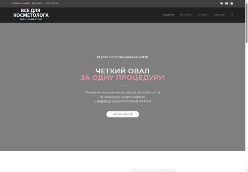 xn--j1aefbagk2d.xn--p1ai capture - 2025-07-09 10:18:09