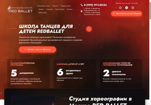 redballet.ru capture - 2025-07-09 10:18:09