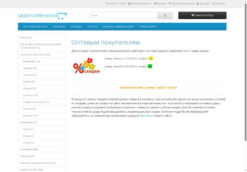 xn-----9kcqelc4cjfuhe6o.xn--p1ai capture - 2025-07-09 10:33:32