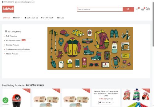 sabmall.com capture - 2025-07-09 11:34:15