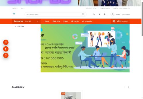 asashopbd.com capture - 2025-07-09 12:28:59