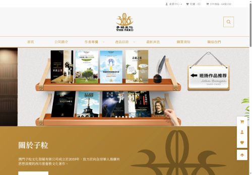 theseedmacao.com capture - 2025-07-09 12:28:59