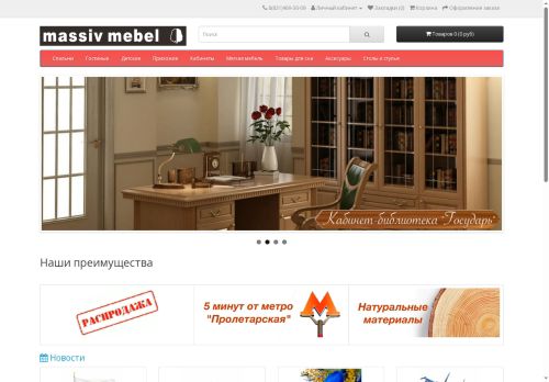 massiv-mebelnn.ru capture - 2025-07-09 12:33:00