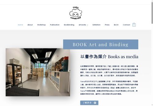 tianacloudland.com capture - 2025-07-09 12:53:24