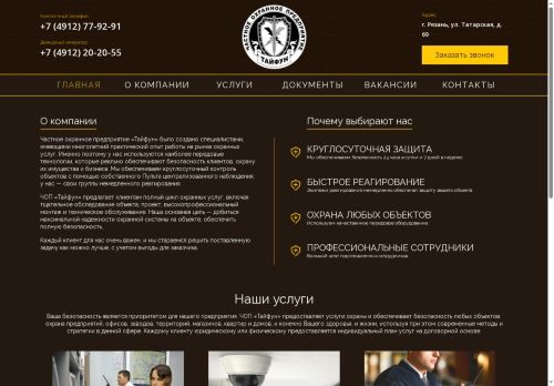 xn--62-6kc0bu1ajh.xn--p1ai capture - 2025-07-09 13:06:37