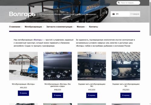 xn--80aaezrkcauqh.xn--p1ai capture - 2025-07-09 14:28:07