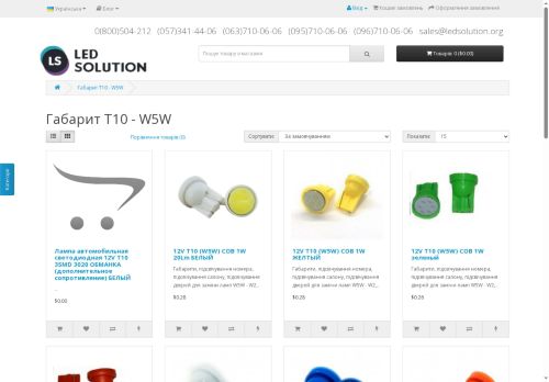 ledsolution.org capture - 2025-07-09 15:18:58