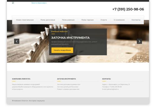 xn--h1agjabv0b.xn--p1ai capture - 2025-07-09 17:25:15